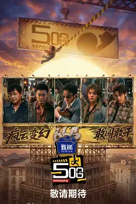 红桃影院音乐竞演综艺声浪计划