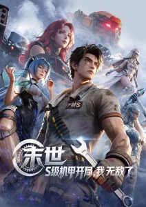 红桃影院武侠国漫墨色江湖